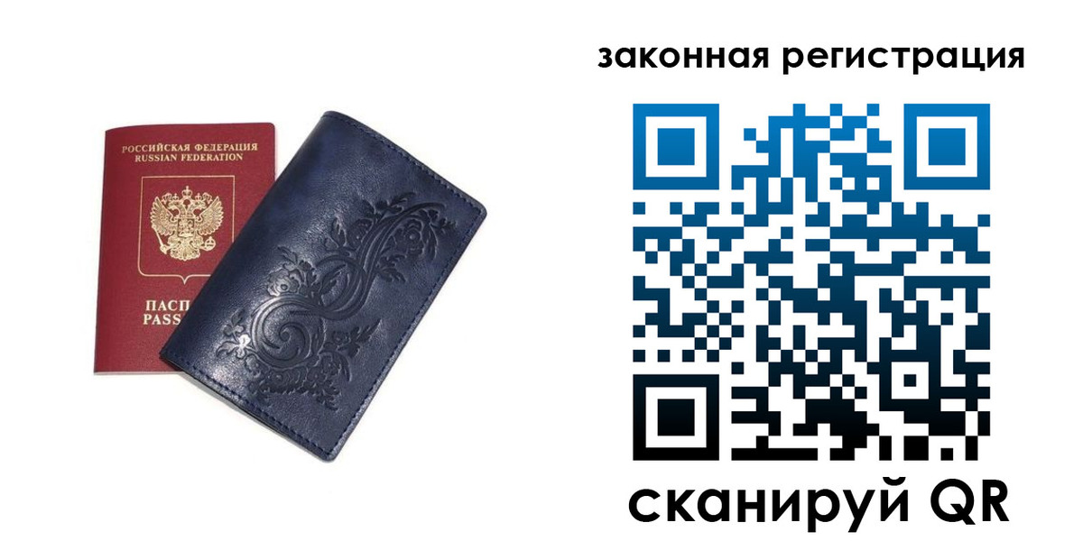 прописка иностранных граждан в Нерюнгри