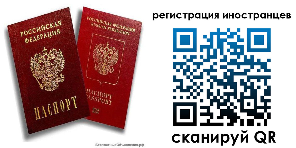 временная регистрация поиск в Нерюнгри